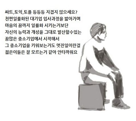 대한민국 20대 현실.jpg