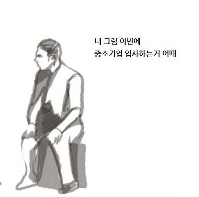 대한민국 20대 현실.jpg