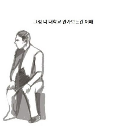 대한민국 20대 현실.jpg