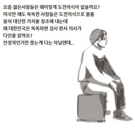 대한민국 20대 현실.jpg