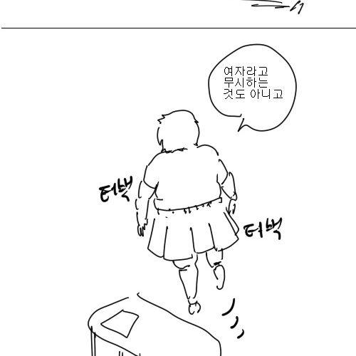 반전 고백만화.jpg