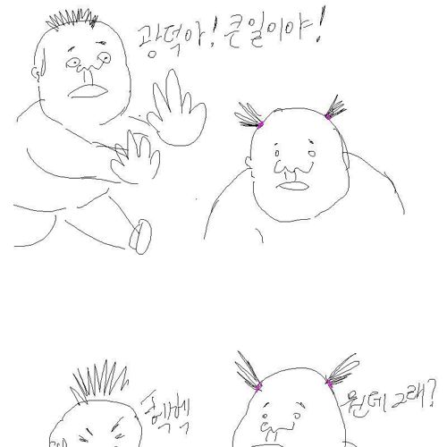 지구가 위험한 만화.jpg