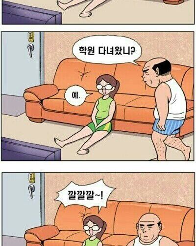 반전있는 만화.jpg