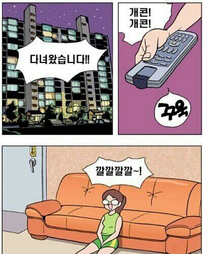 반전있는 만화.jpg