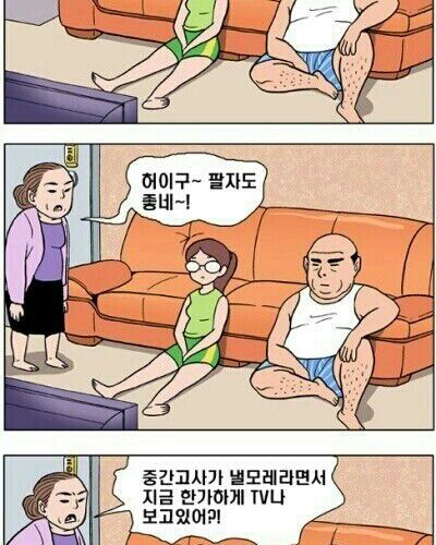 반전있는 만화.jpg