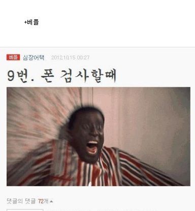 남자들이 두근거림을 느낄때.jpg