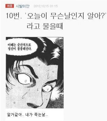 남자들이 두근거림을 느낄때.jpg