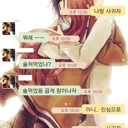 웃대인의 고백.jpg