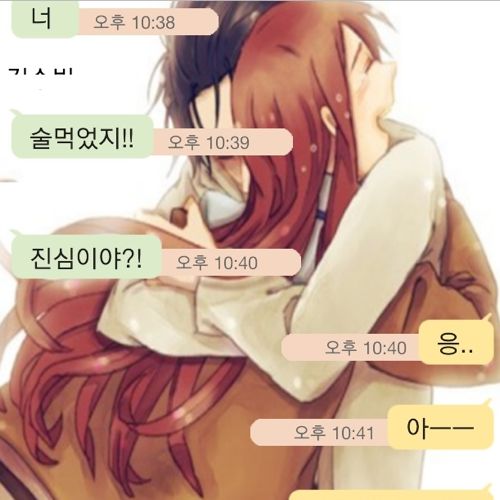 웃대인의 고백.jpg