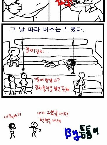 버스안에서 소녀를.jpg