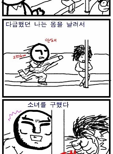 버스안에서 소녀를.jpg