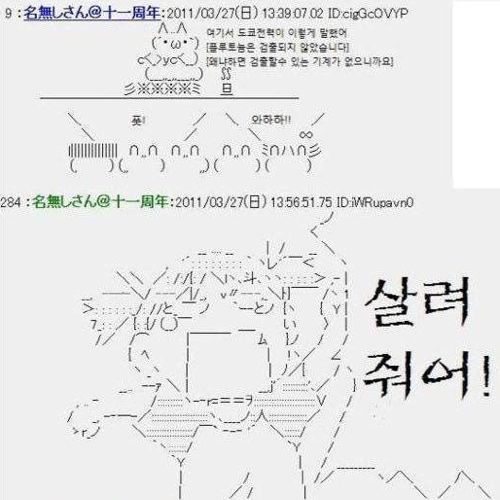 모든걸 포기한 일본 네티즌들