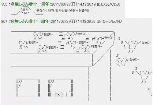 모든걸 포기한 일본 네티즌들