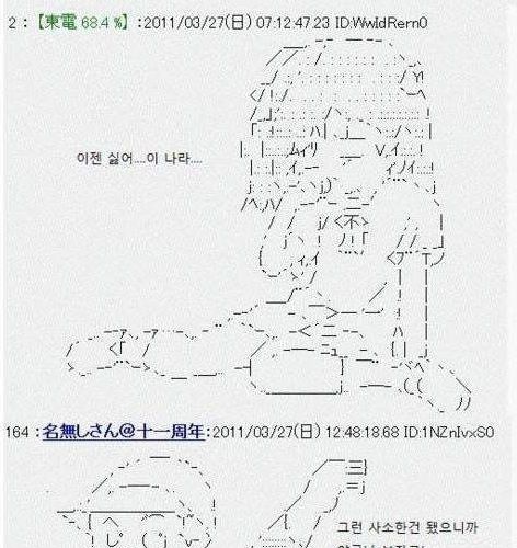 모든걸 포기한 일본 네티즌들