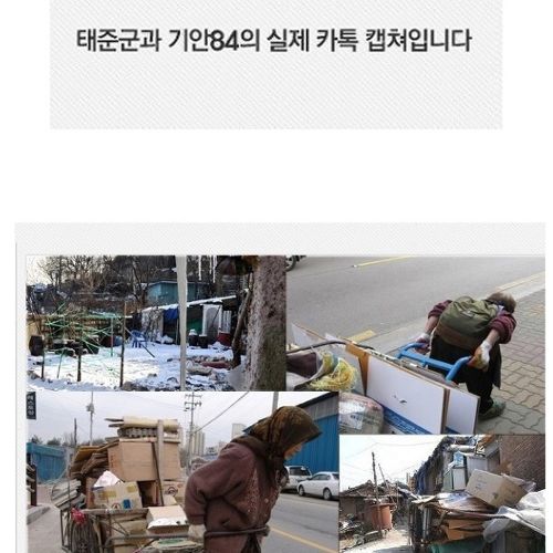 [스압]독거 노인분들 도와드린..