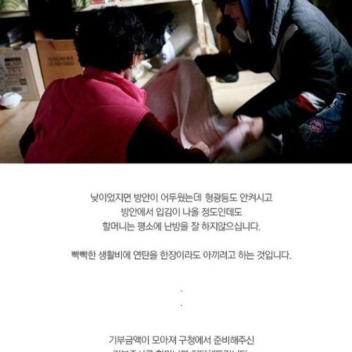 [스압]독거 노인분들 도와드린..