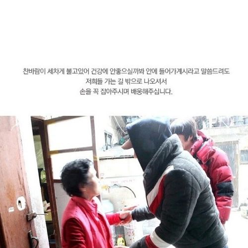 [스압]독거 노인분들 도와드린..