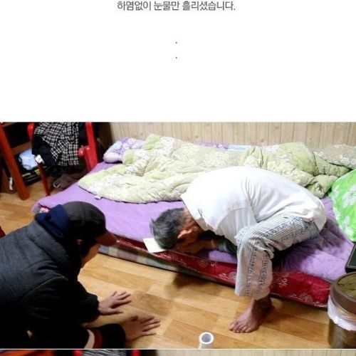 [스압]독거 노인분들 도와드린..