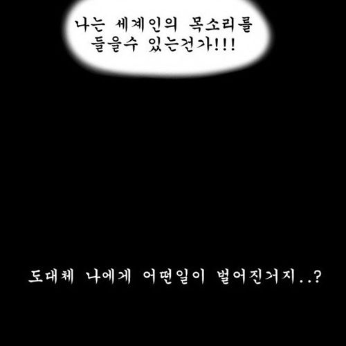 세계의 소리가 들린다.jpg