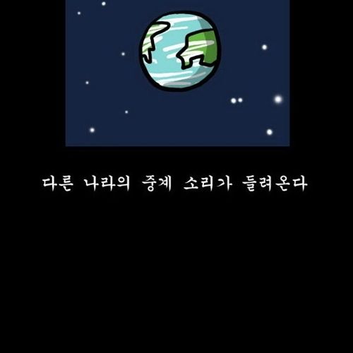 세계의 소리가 들린다.jpg