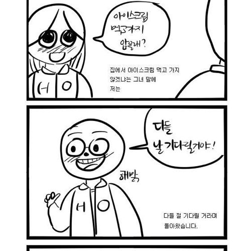 살면서 스쳐지나간 여자와의 썰