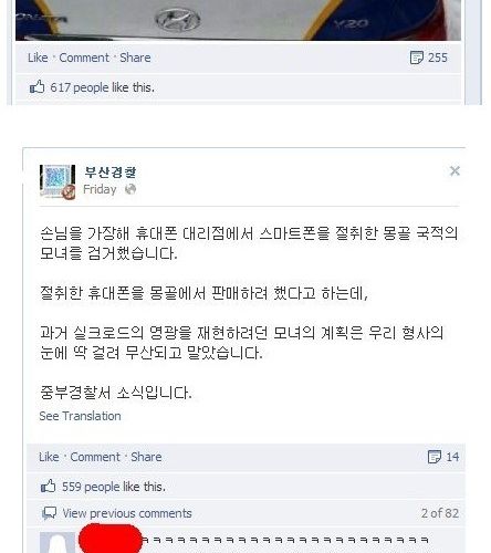 부산경찰청 페이스북 드립