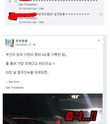 부산경찰청 페이스북 드립