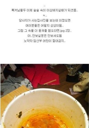 [스압]두 여자의 자취방.jpg