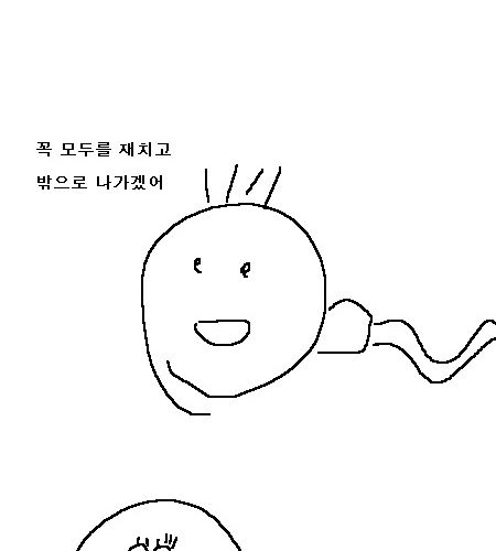 [스압]정자와 난자.jpg