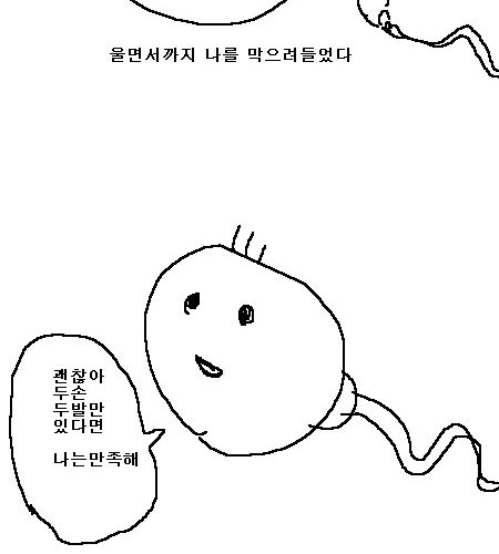 [스압]정자와 난자.jpg