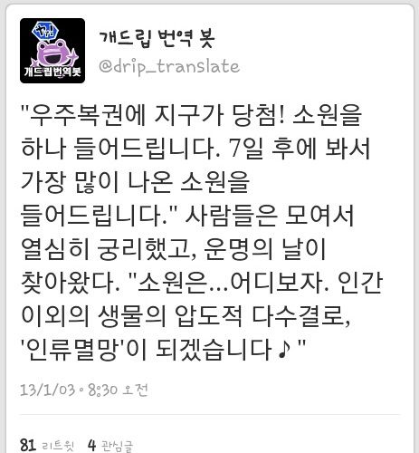 인간외의 생물이 바라는 소원