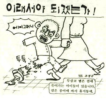 90년대의 공익광고.jpg