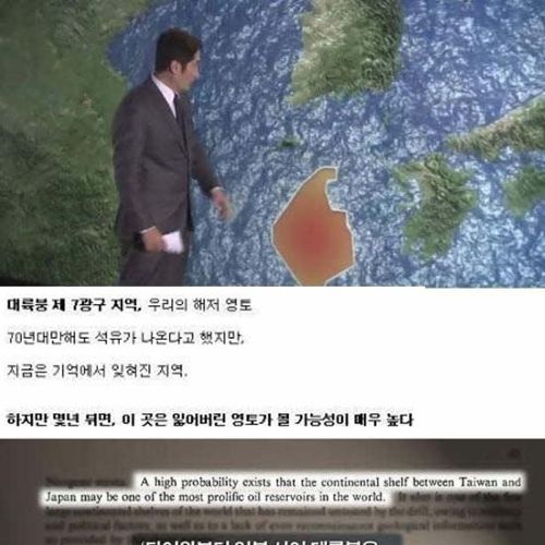  7광구가 독도만큼 중요한 이유