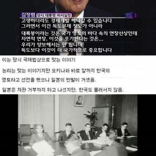  7광구가 독도만큼 중요한 이유