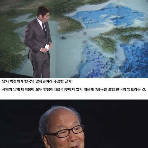  7광구가 독도만큼 중요한 이유