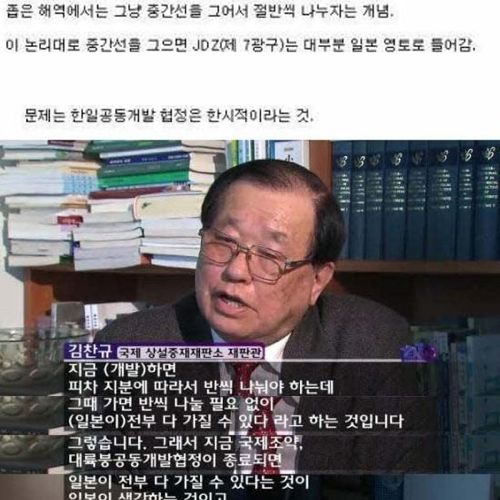  7광구가 독도만큼 중요한 이유