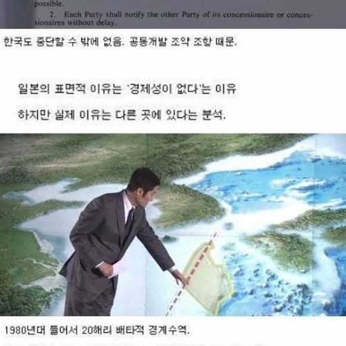  7광구가 독도만큼 중요한 이유