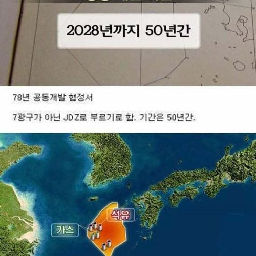  7광구가 독도만큼 중요한 이유