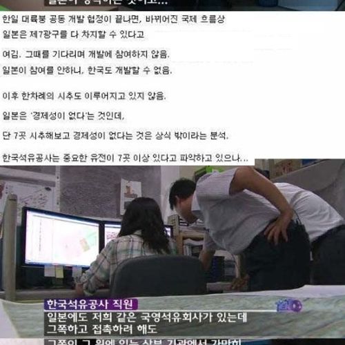  7광구가 독도만큼 중요한 이유