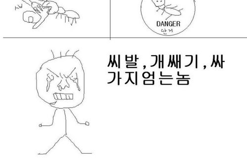 개미를 죽입시다.jpg