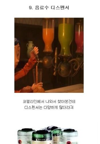 [스압]가정용놀이동산 주전부리 기계들