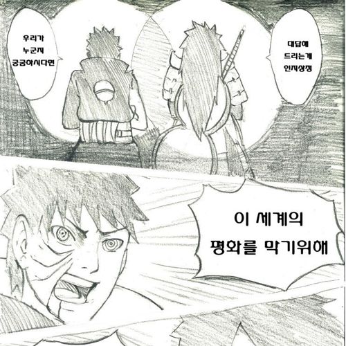 나루토 포켓몬 패러디 만화.jpg