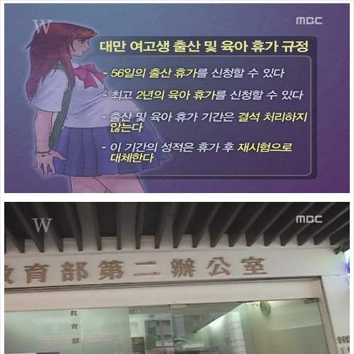 대만 여고생 출산 휴가.jpg