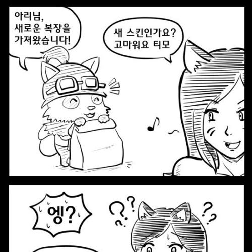 lol 아리의 쩌는 신스킨.jpg 