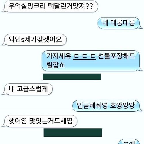 이것들이 거래는 안하고.jpg