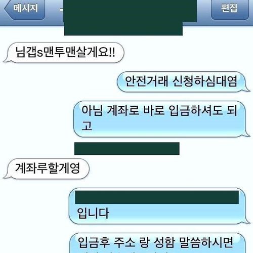 이것들이 거래는 안하고.jpg