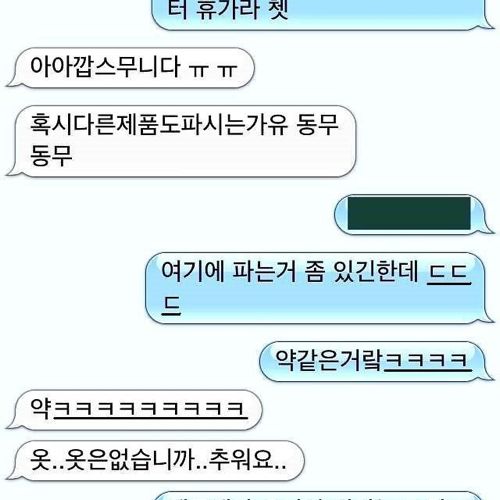 이것들이 거래는 안하고.jpg