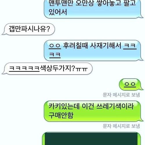 이것들이 거래는 안하고.jpg