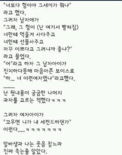 요즘 초딩들의 연애싸움.jpg