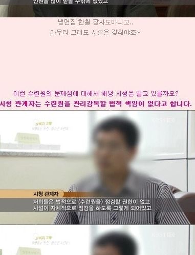 [스압]청소년수련원의 실태.jpg